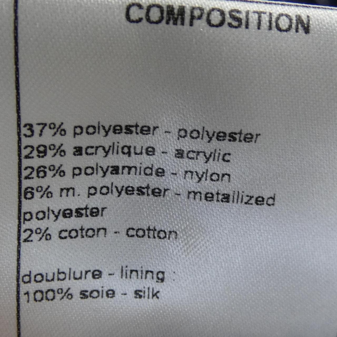 シャネル CHANEL P53375V40081 スカート