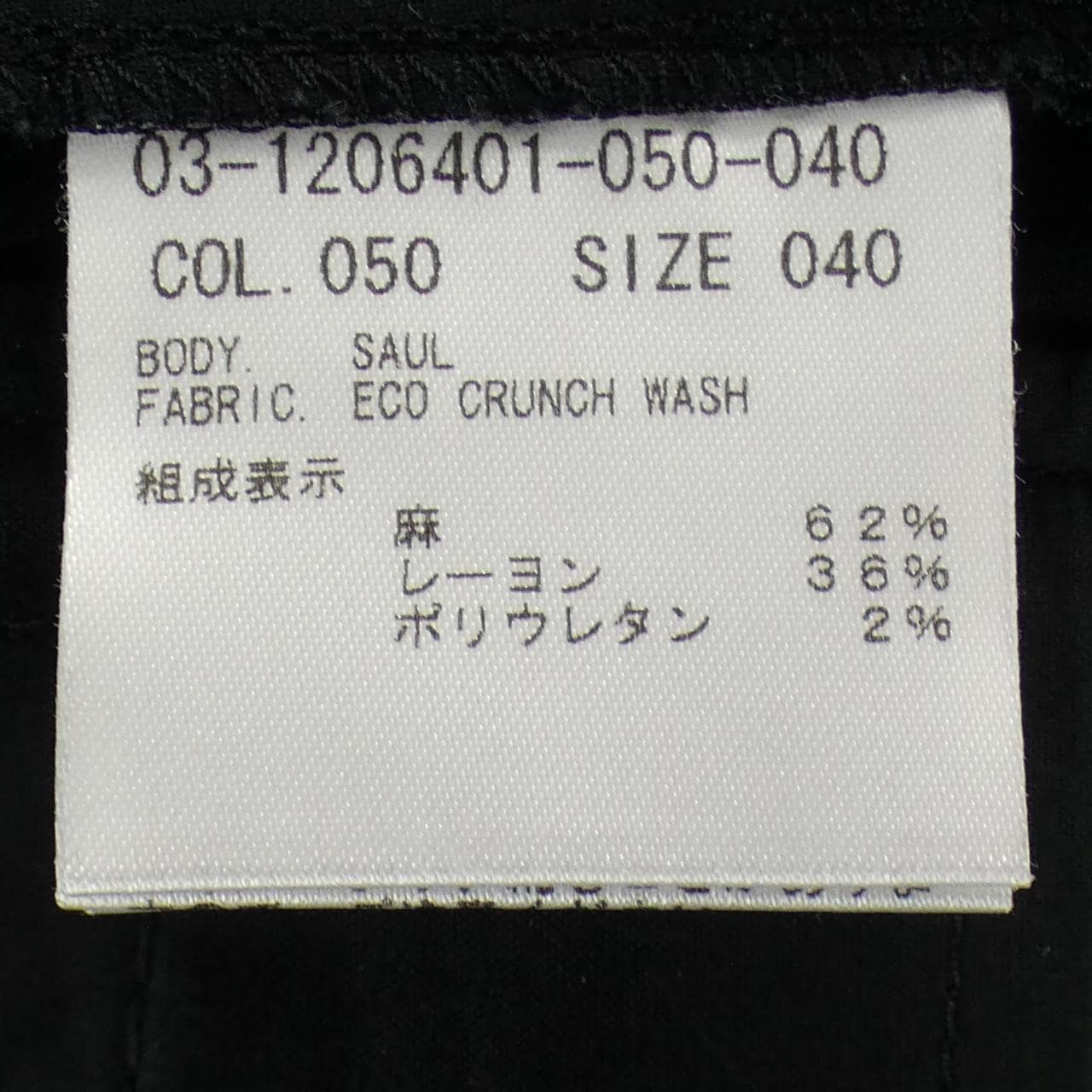 セオリーリュクス Theory luxe パンツ