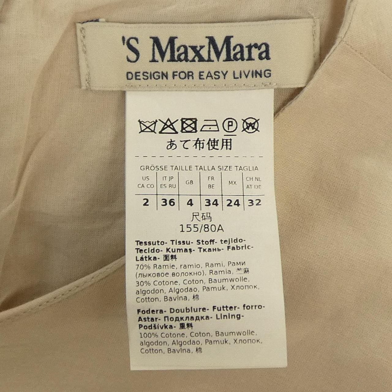 エスマックスマーラ 'S Max Mara 23922109326 ワンピース
