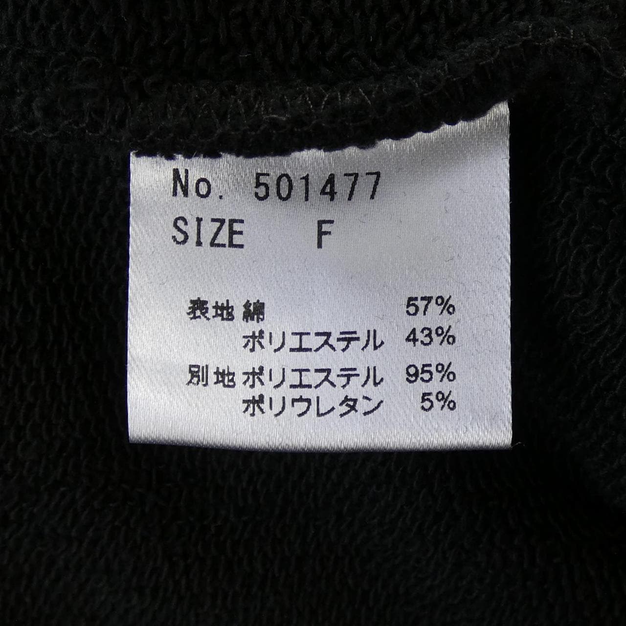 MIELI INVARIANT スウェット