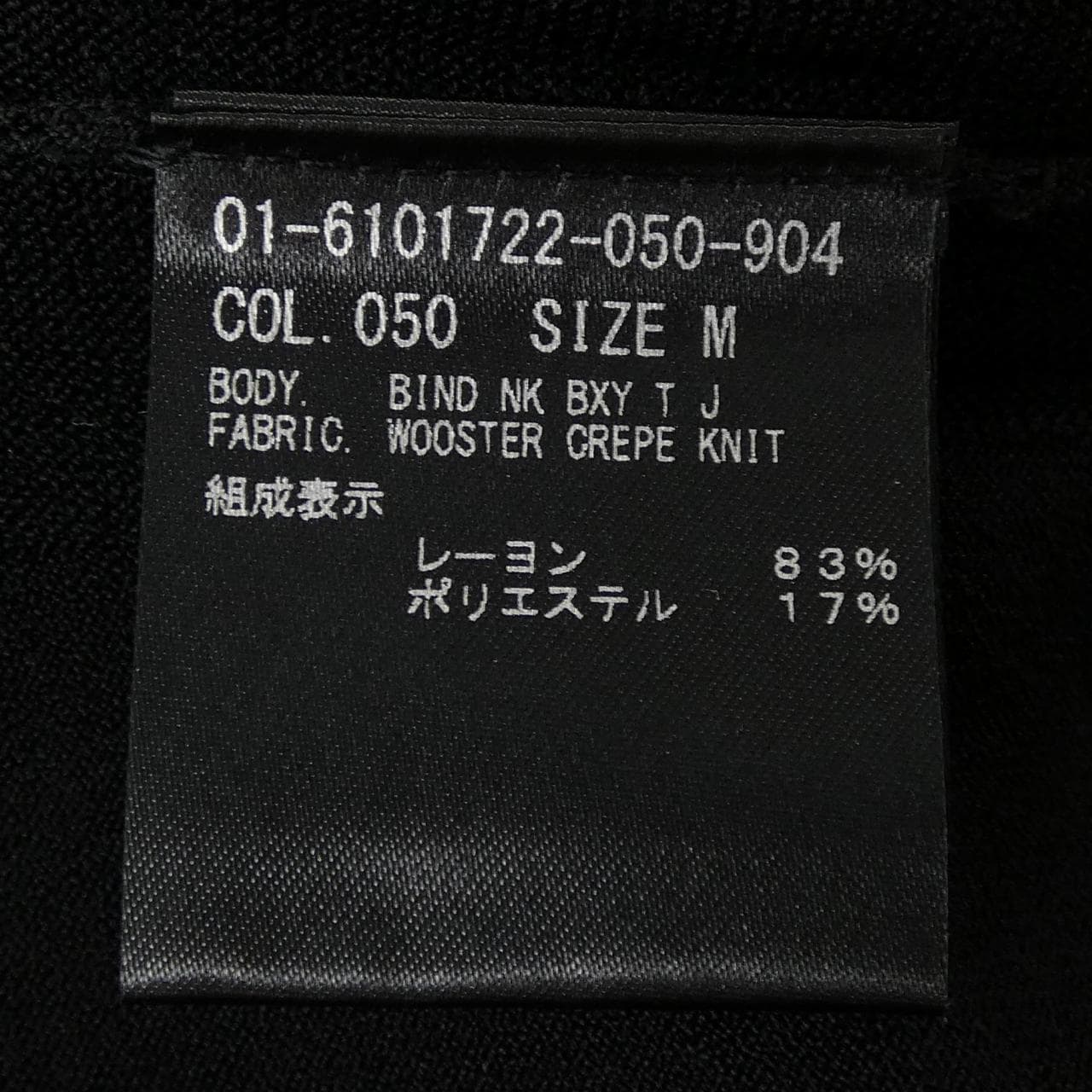 セオリー theory ニット