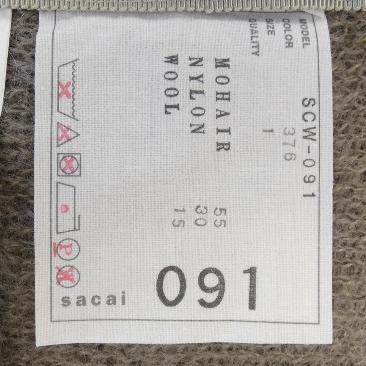 サカイ SACAI カーディガン