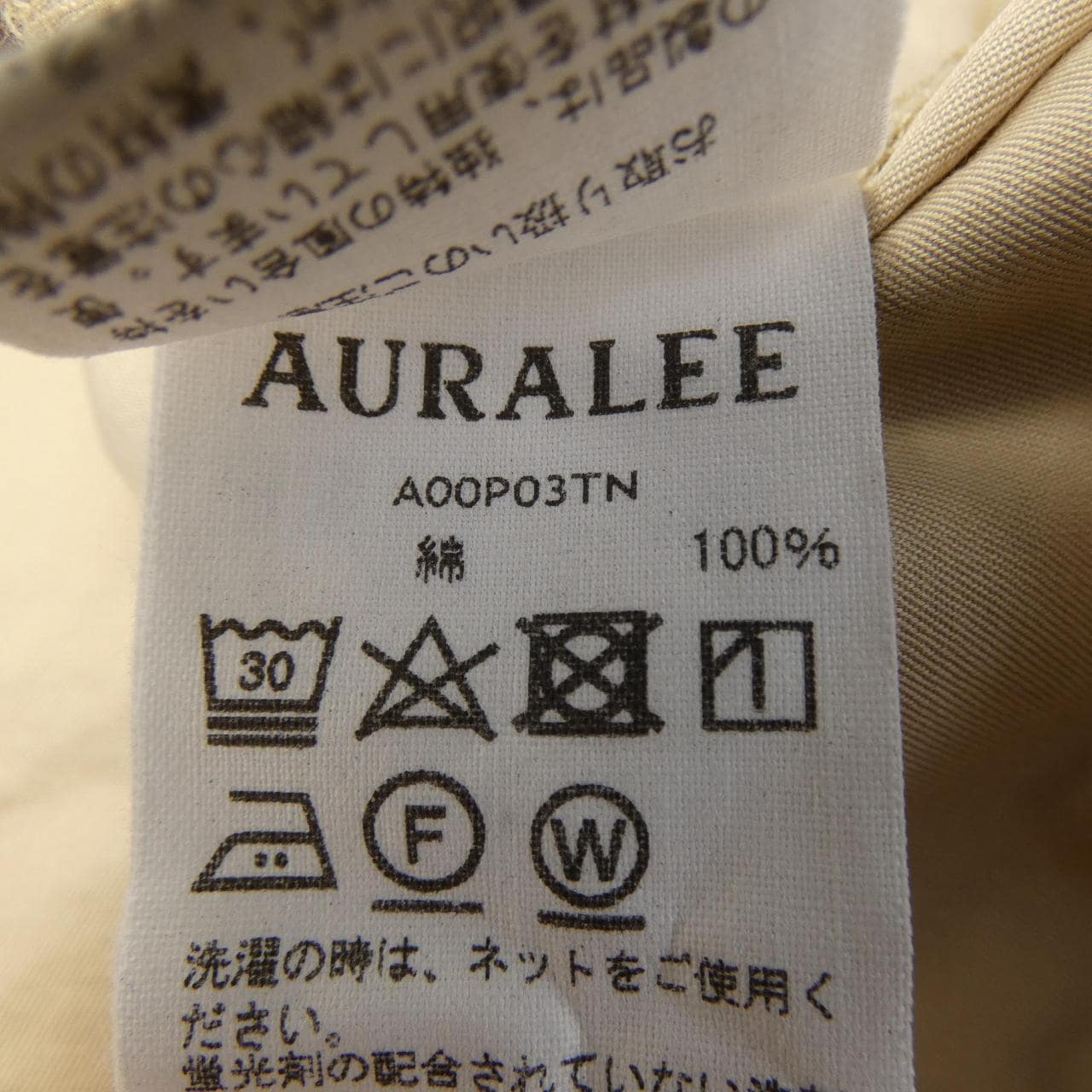 オーラリー AURALEE A00P03TN パンツ
