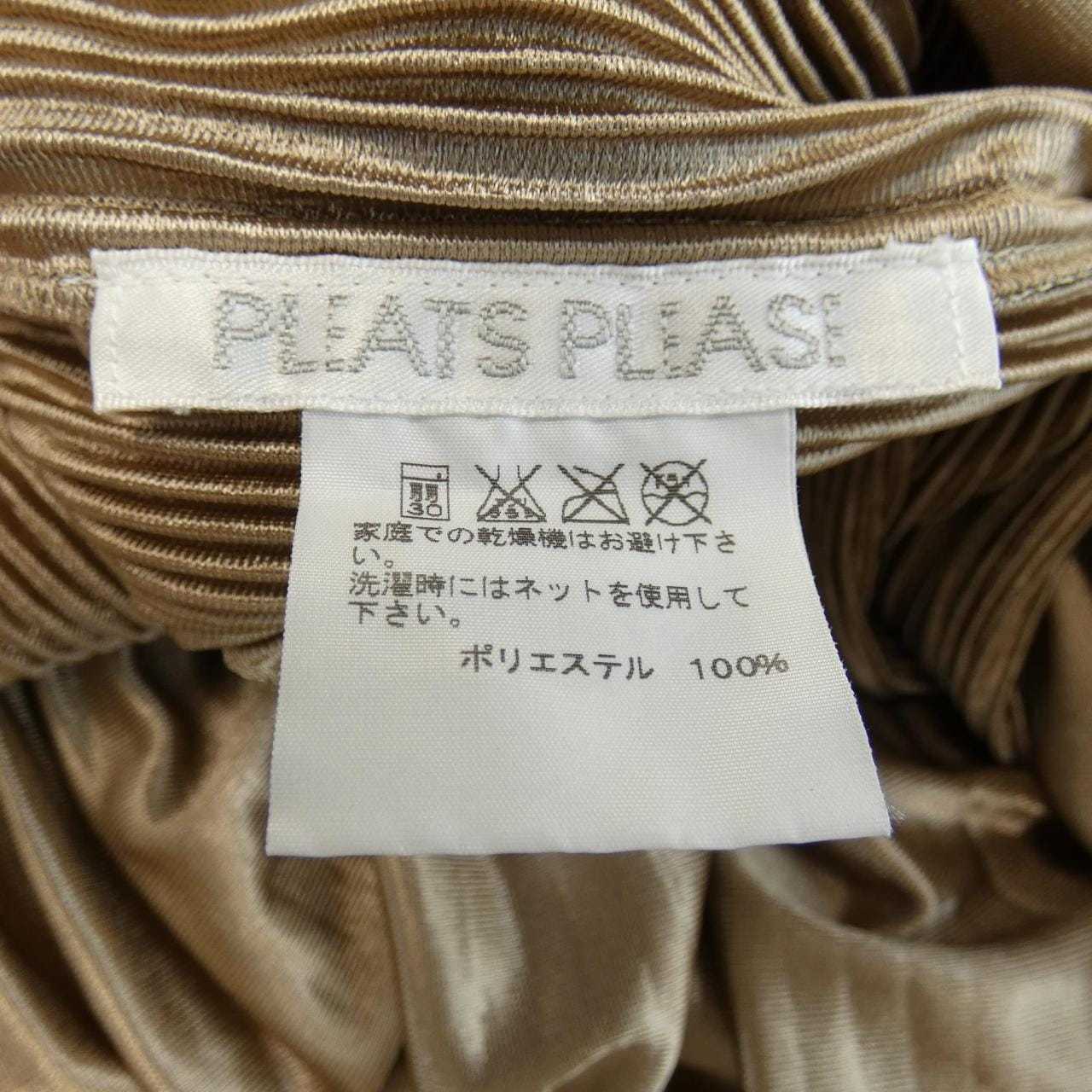 プリーツプリーズ PLEATS PLEASE ワンピース