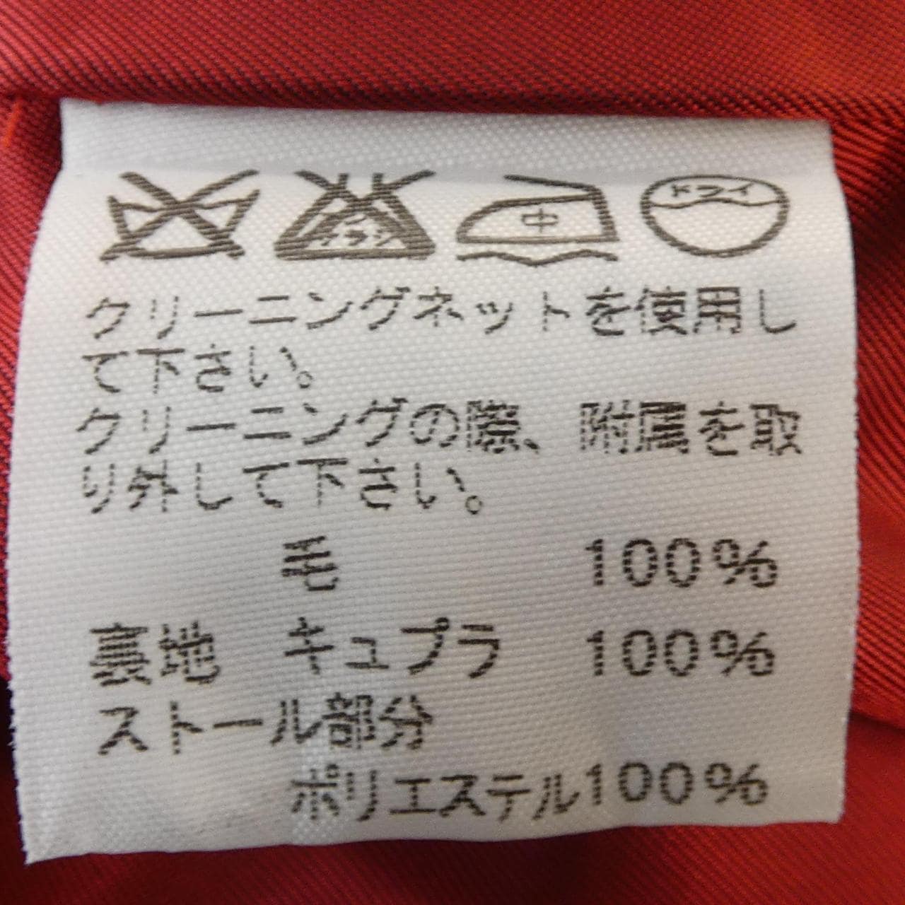 ISSEY MIYAKE IF52FD002 Jacket