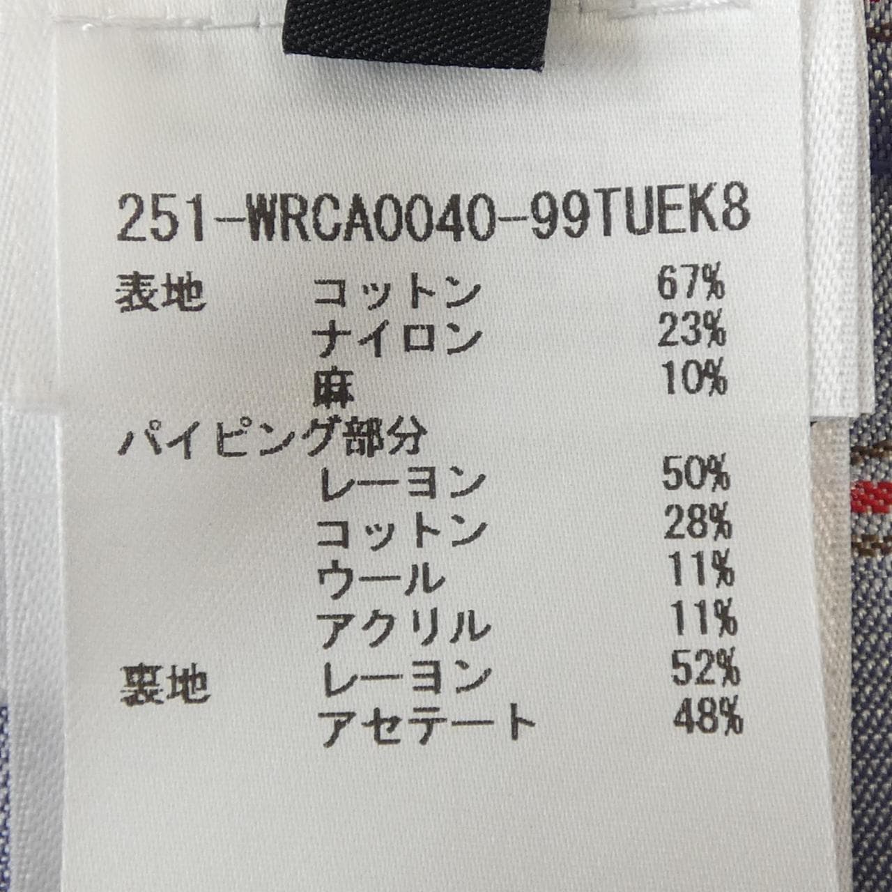 エトロ ETRO ノーカラージャケット