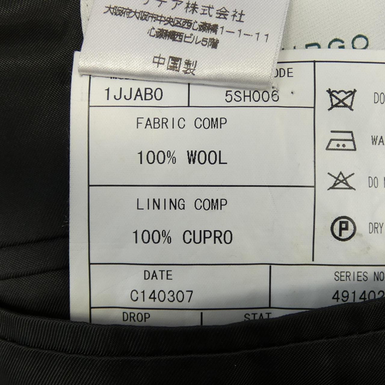 ストラスブルゴ STRASBURGO スーツ