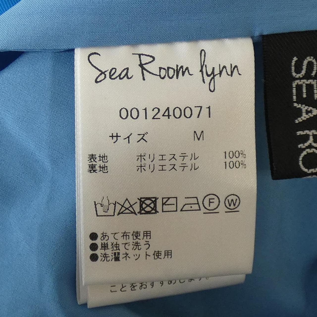 シールームリン Sea Room Lynn パンツ