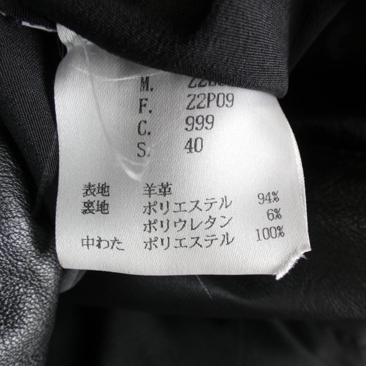 エンポリオアルマーニ EMPORIO ARMANI レザージャケット