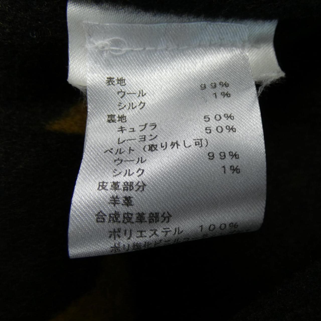 ルイヴィトン LOUIS VUITTON ラップコート FHCO43NUV コート