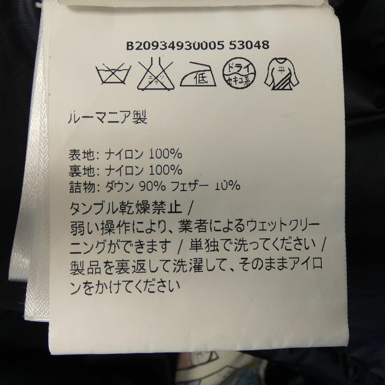 モンクレール MONCLER HERMINE ダウンコート