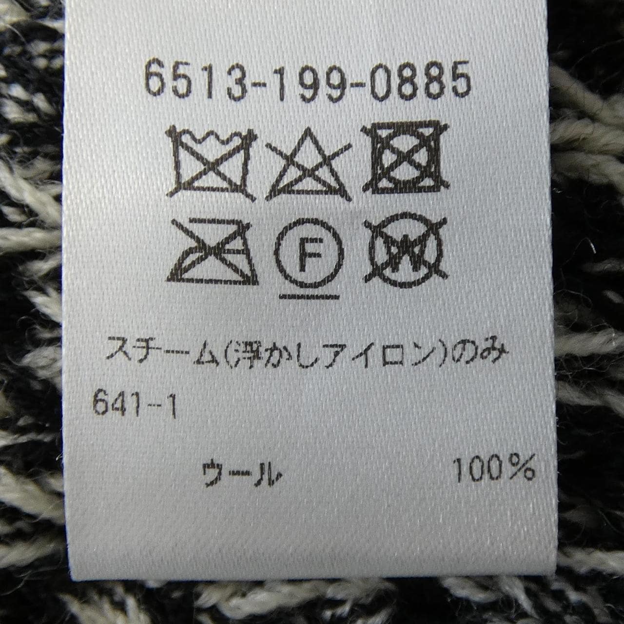 ドゥロワー DRAWER 6513-199-0885 ニット