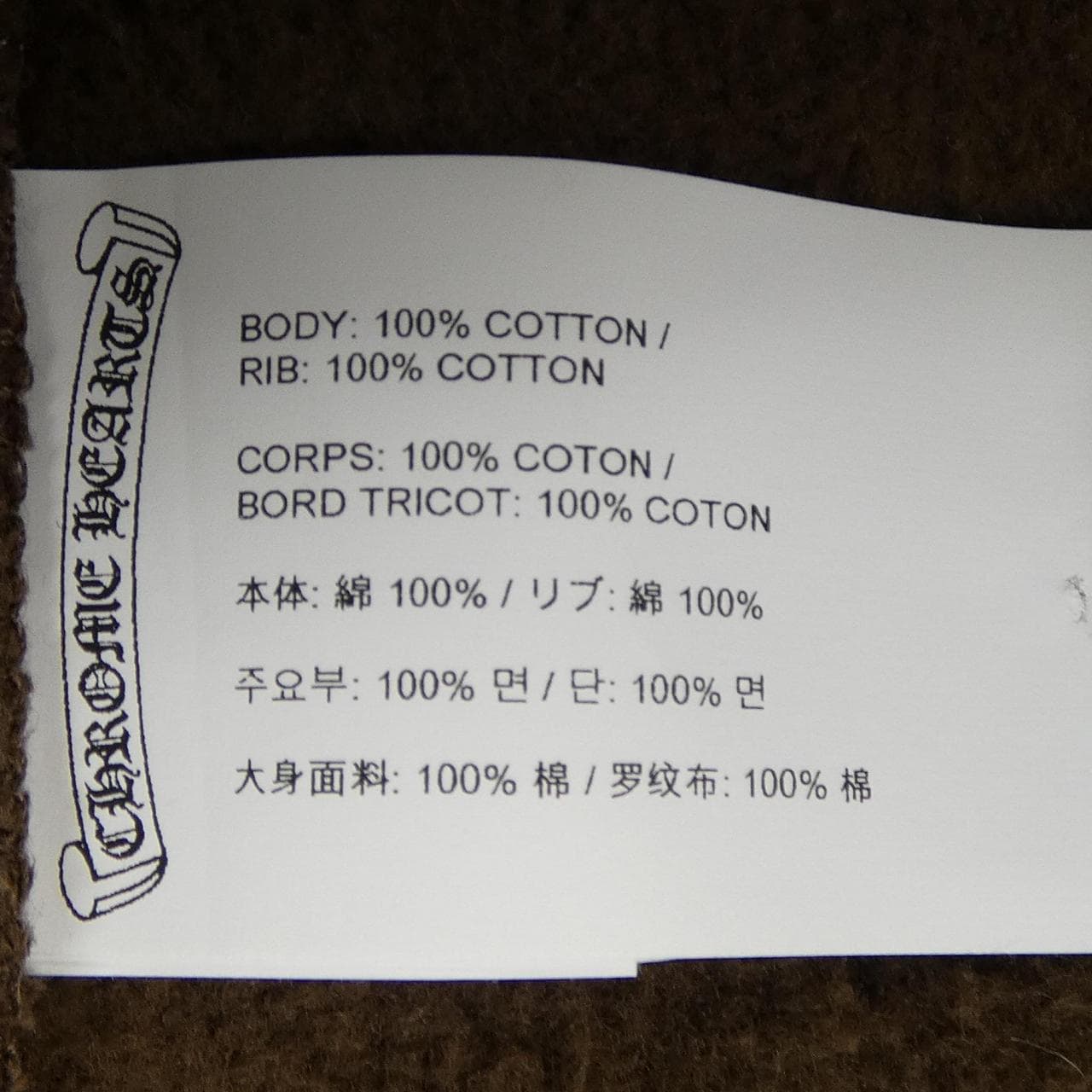 クロムハーツ CHROME HEARTS スクロールラベル SCROLL LABEL 417200294******210 ショートパンツ