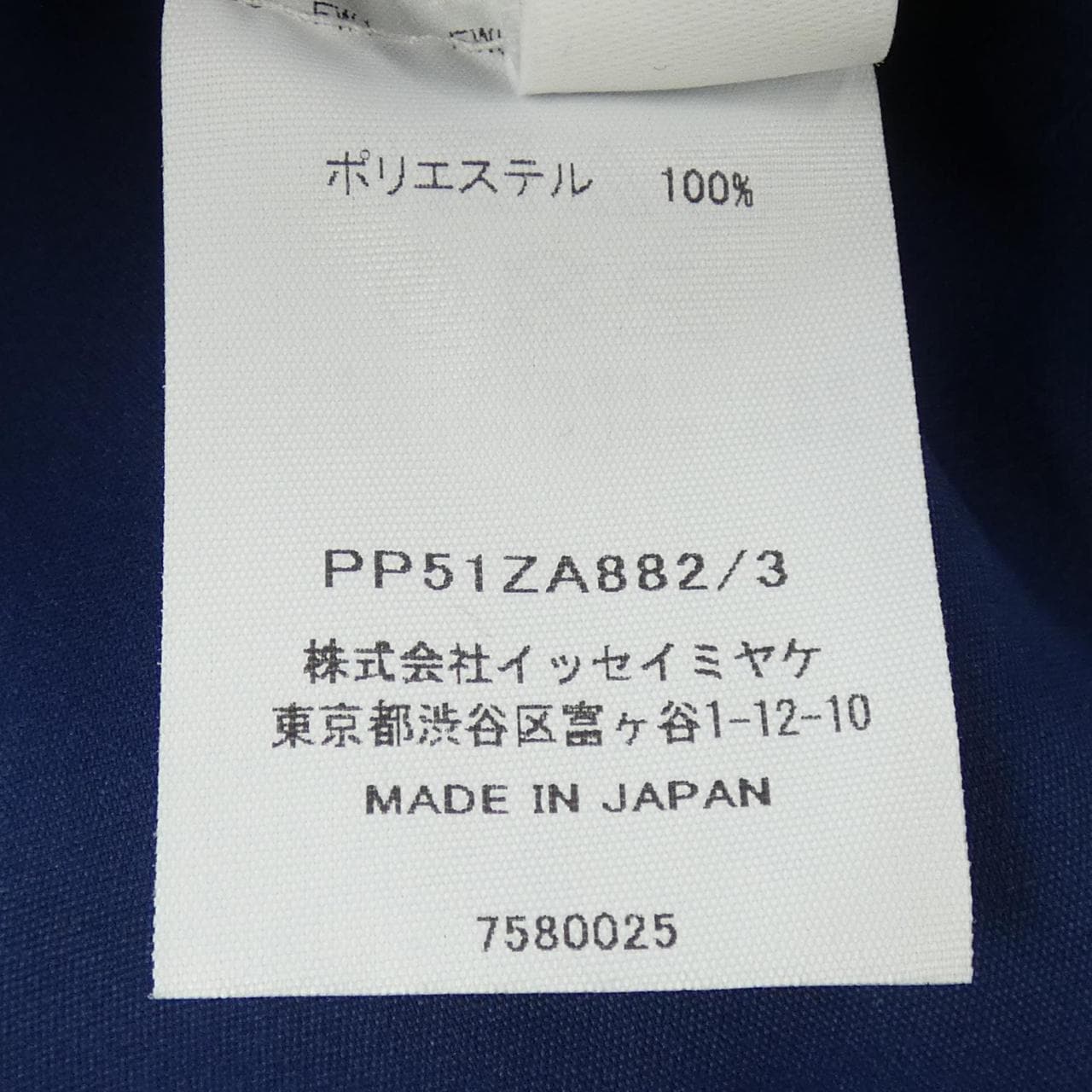 プリーツプリーズ PLEATS PLEASE PP51ZA882 コート