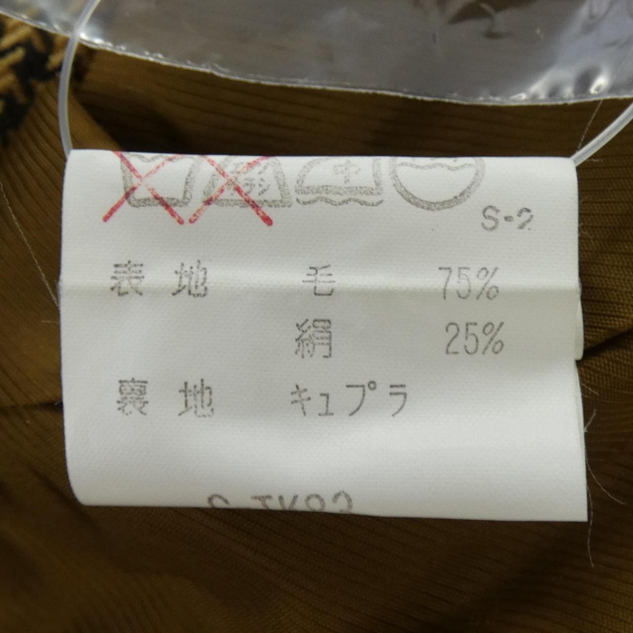 【ヴィンテージ】バーバリーズ Burberrys スーツ