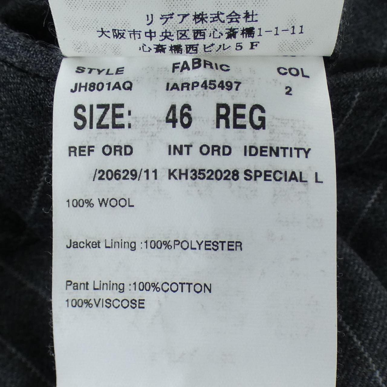 ラルディーニ LARDINI スーツ