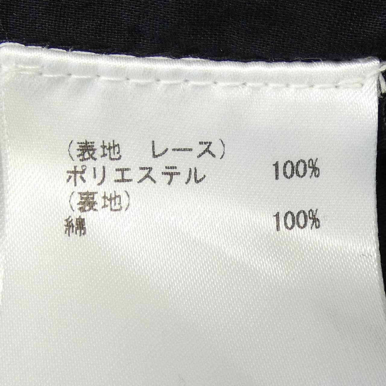 グレースクラス GRACE Class タンクトップ