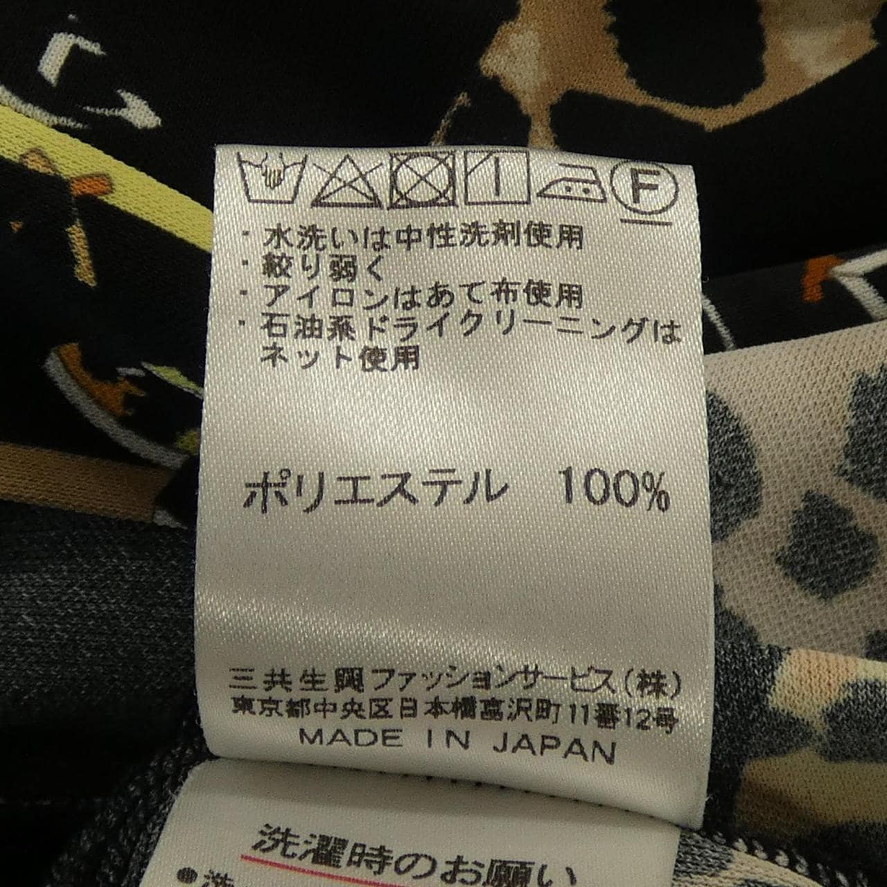 レオナールスポーツ LEONARD SPORT 0548021 トップス