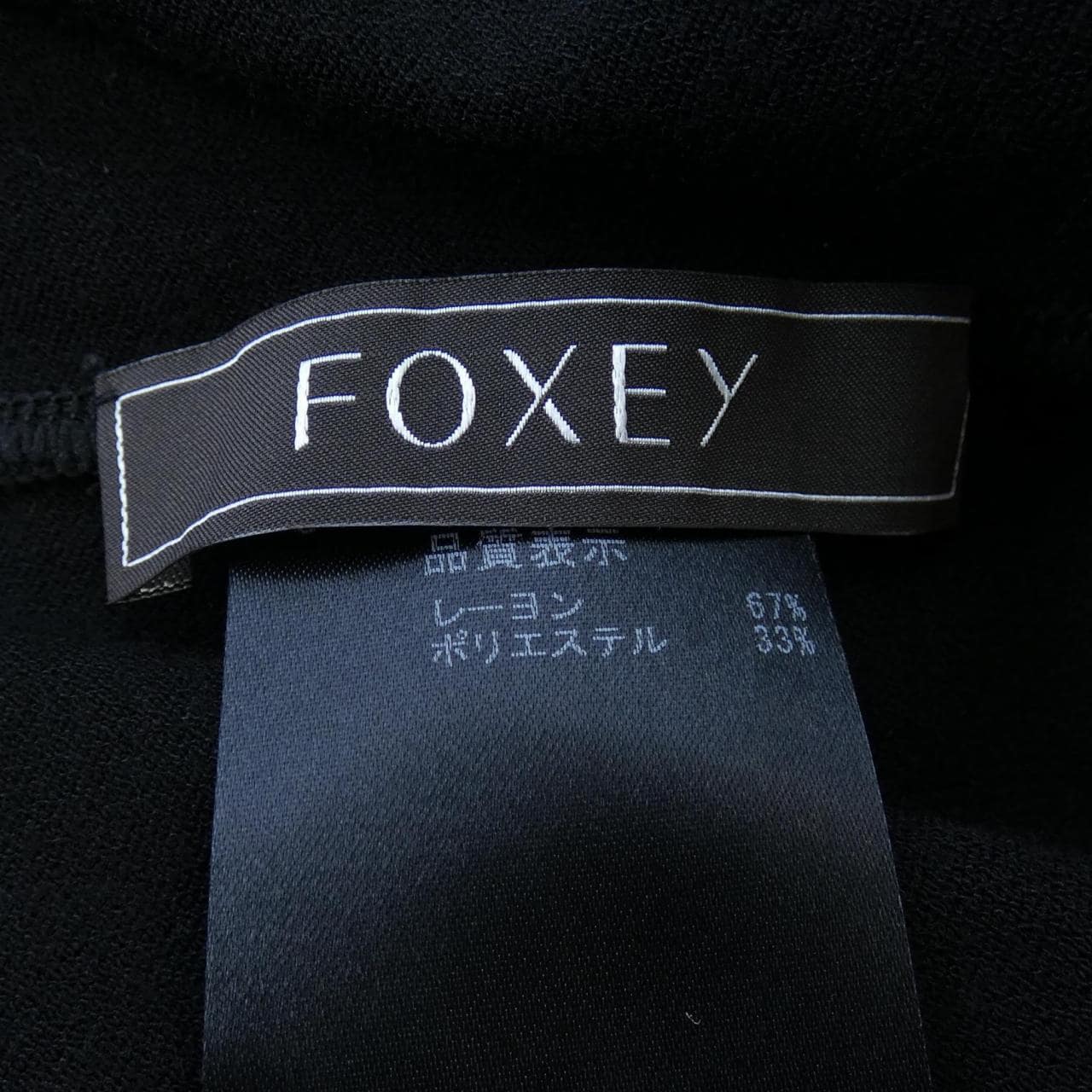 フォクシー FOXEY カーディガン