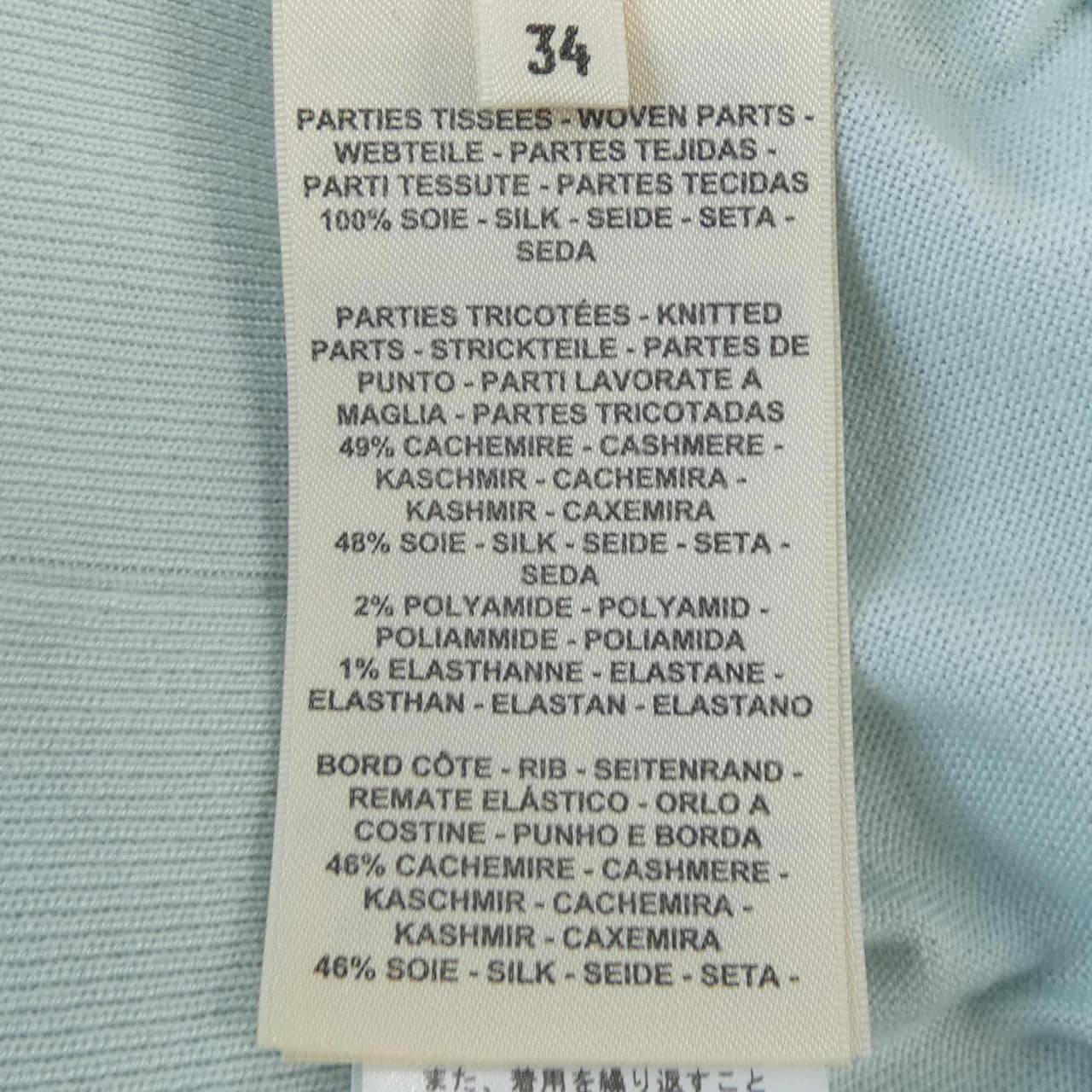 エルメス HERMES パルフロワリミックス 5H2804DL カーディガン