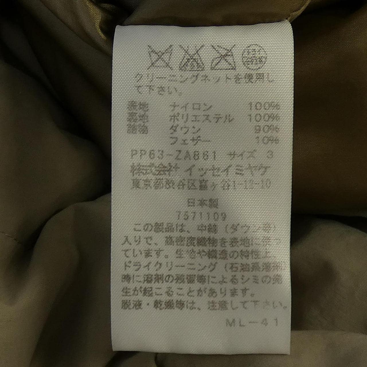 プリーツプリーズ PLEATS PLEASE ダウンコート