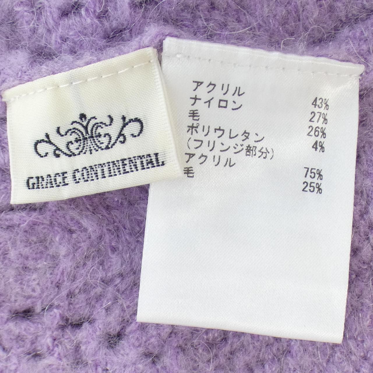 グレースコンチネンタル GRACE CONTINENTAL カーディガン