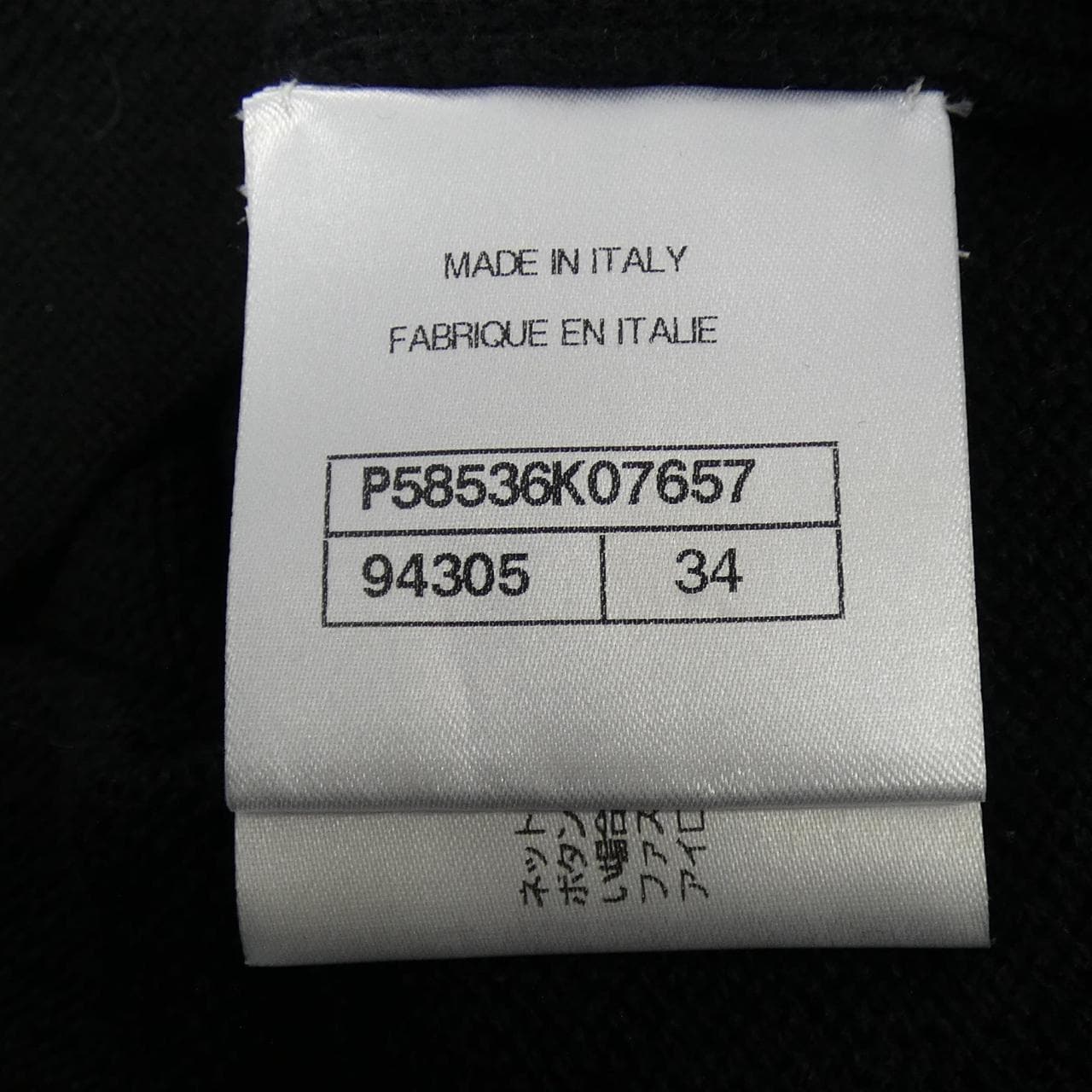 シャネル CHANEL P58536K07657 カーディガン