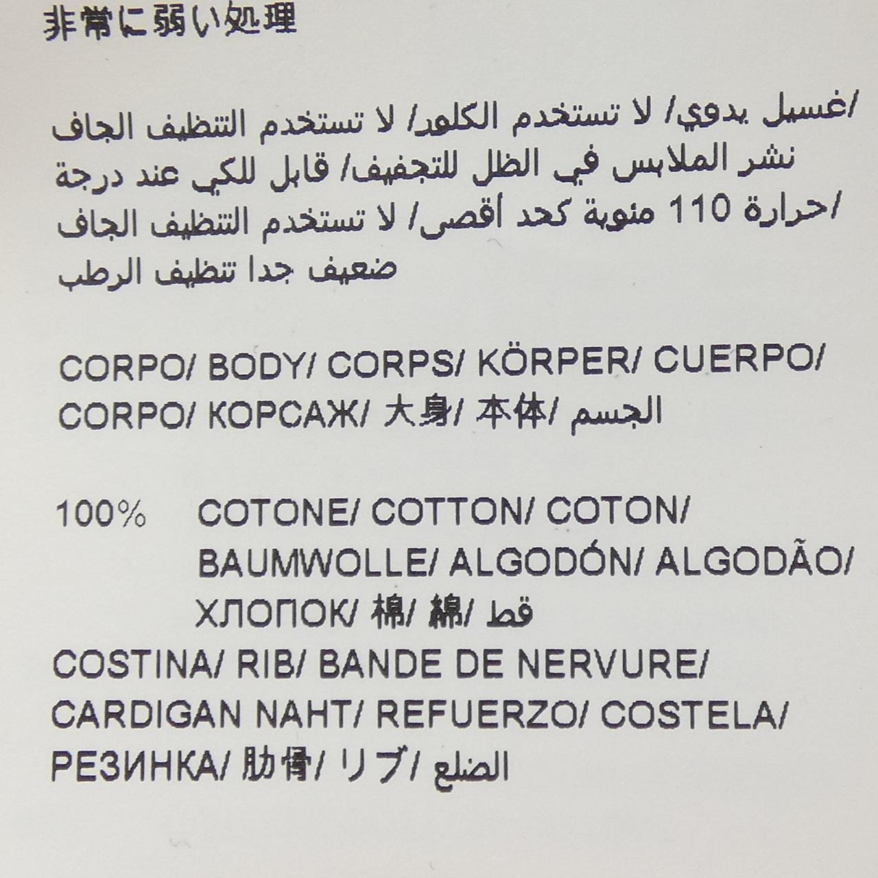 タトラス TATRAS MTA2BR8081 パーカー