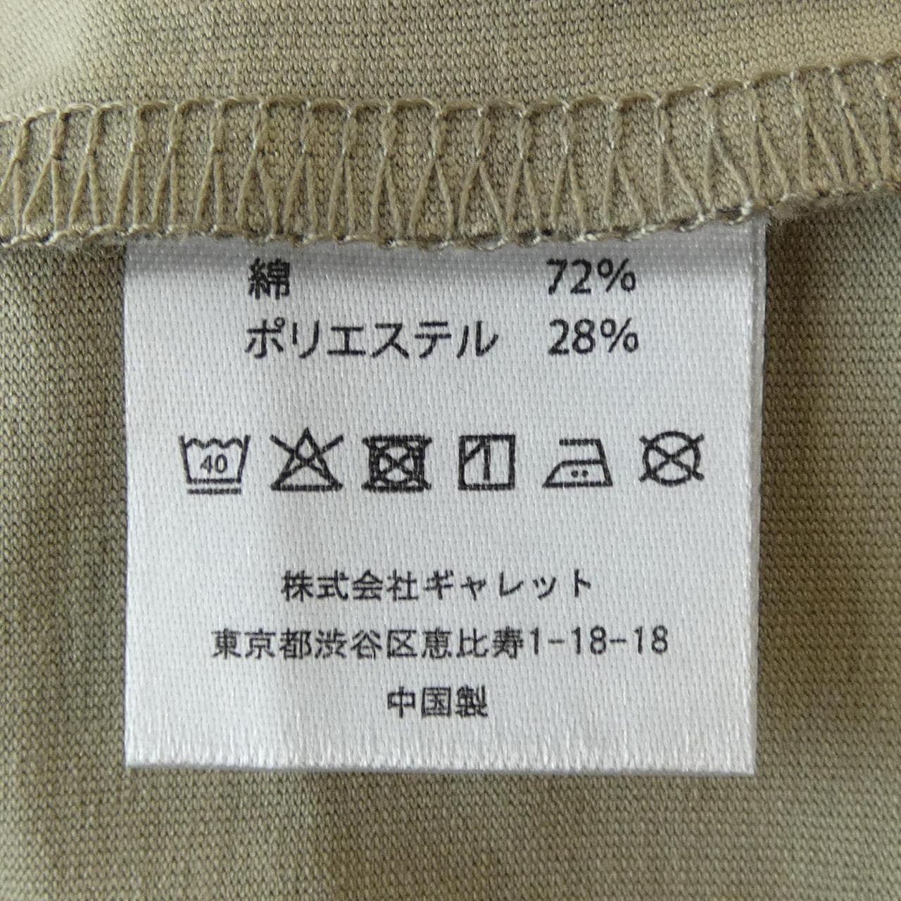 VAINL ARCHIVE FRUIT OF THE LOOM Tシャツ