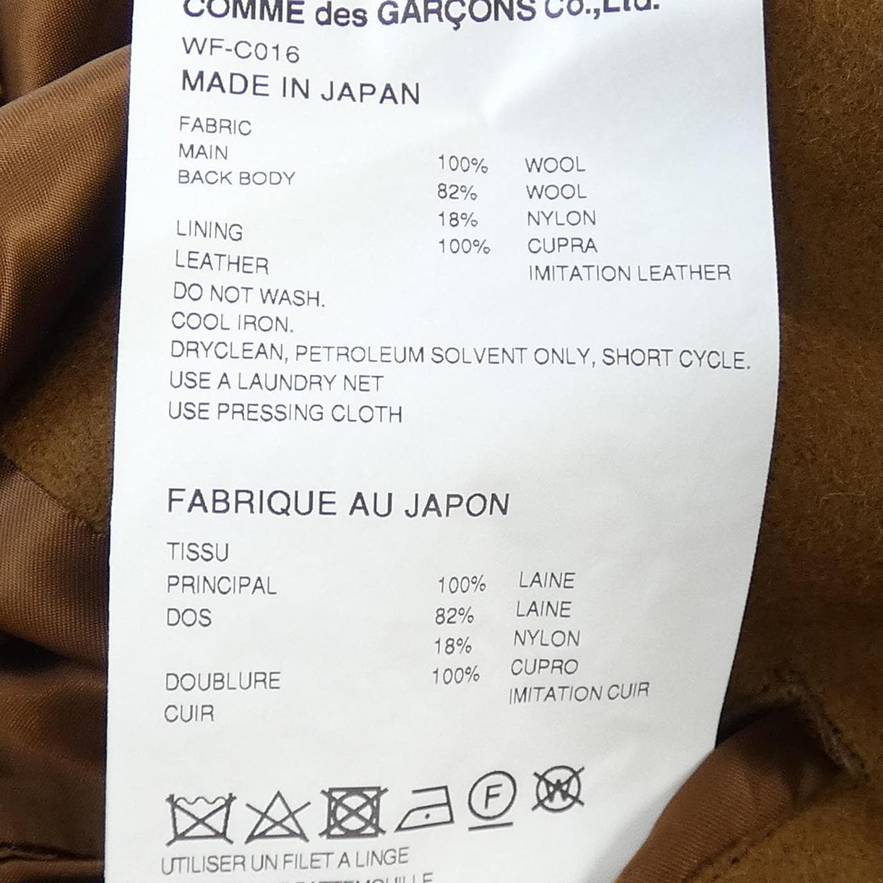 ジュンヤワタナベマン JUNYA WATANABE MAN コート