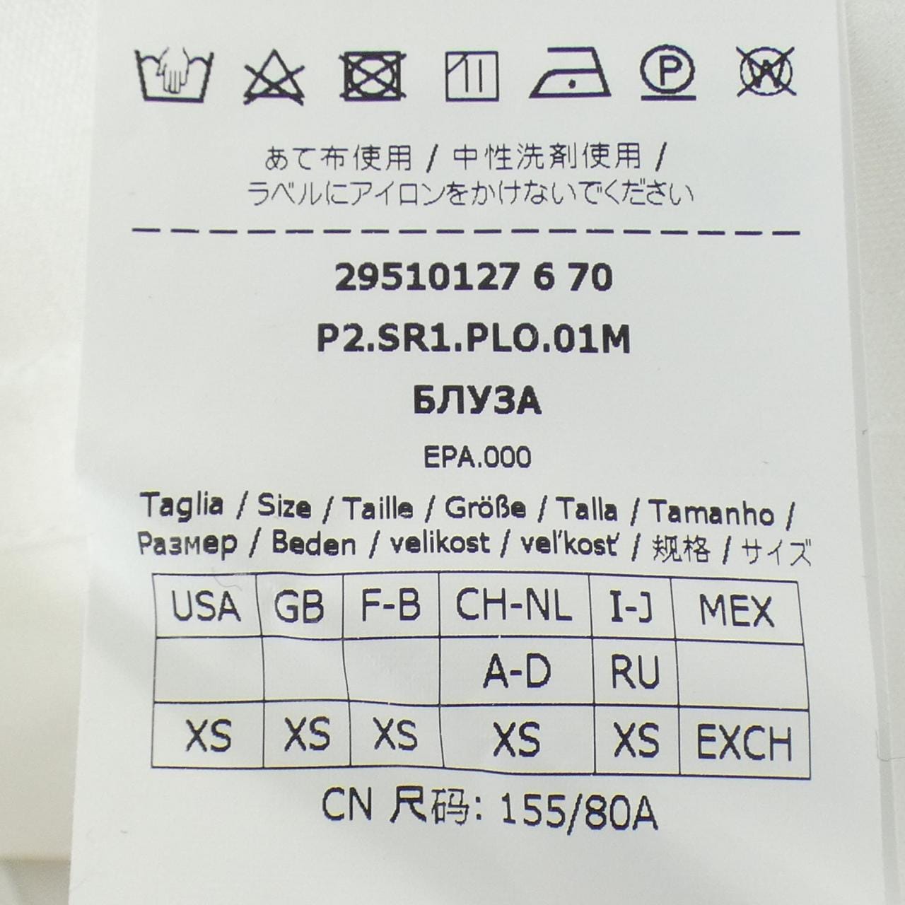 スポーツマックス SPORT MAX 29510127 シャツ