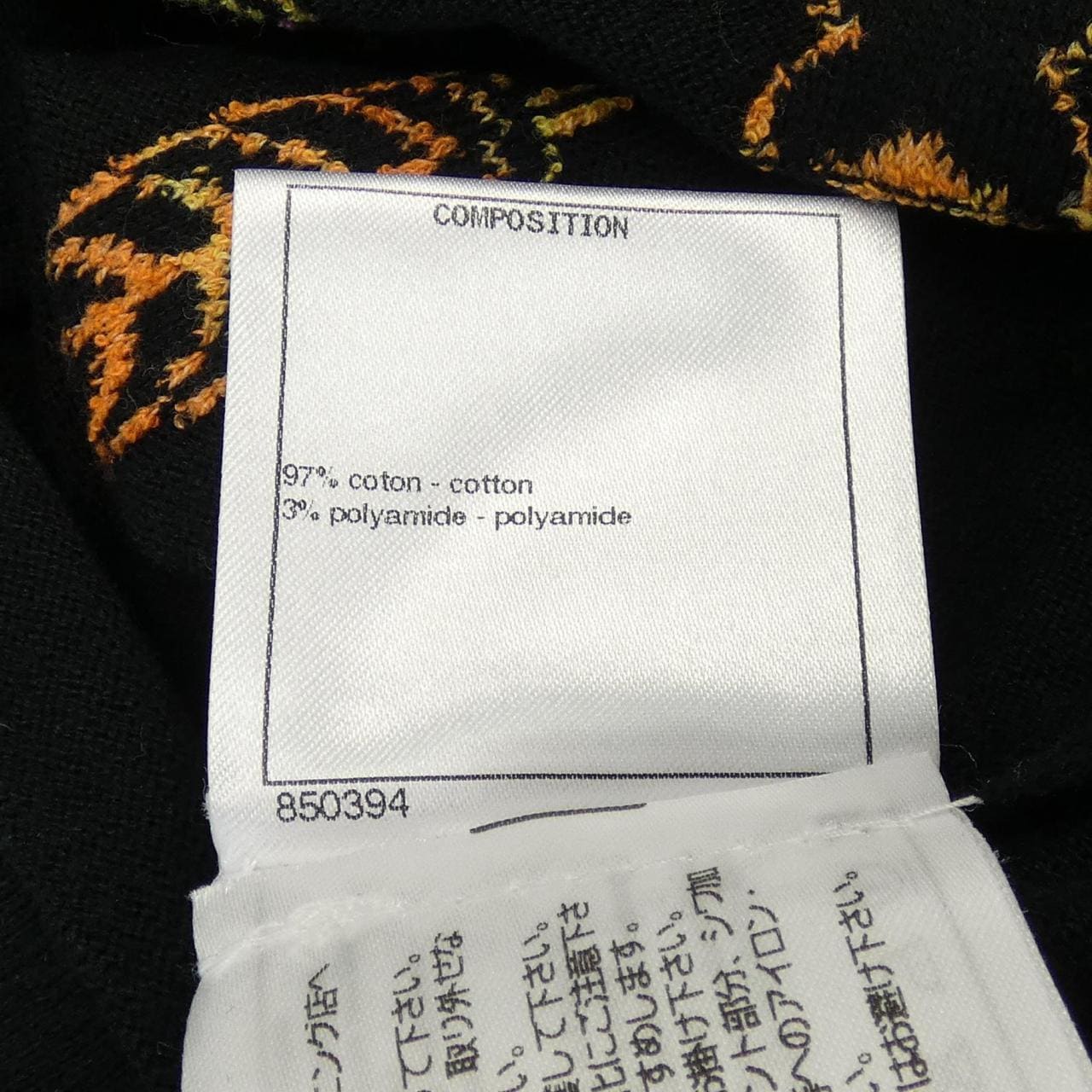 シャネル CHANEL P72160K10373 ニット