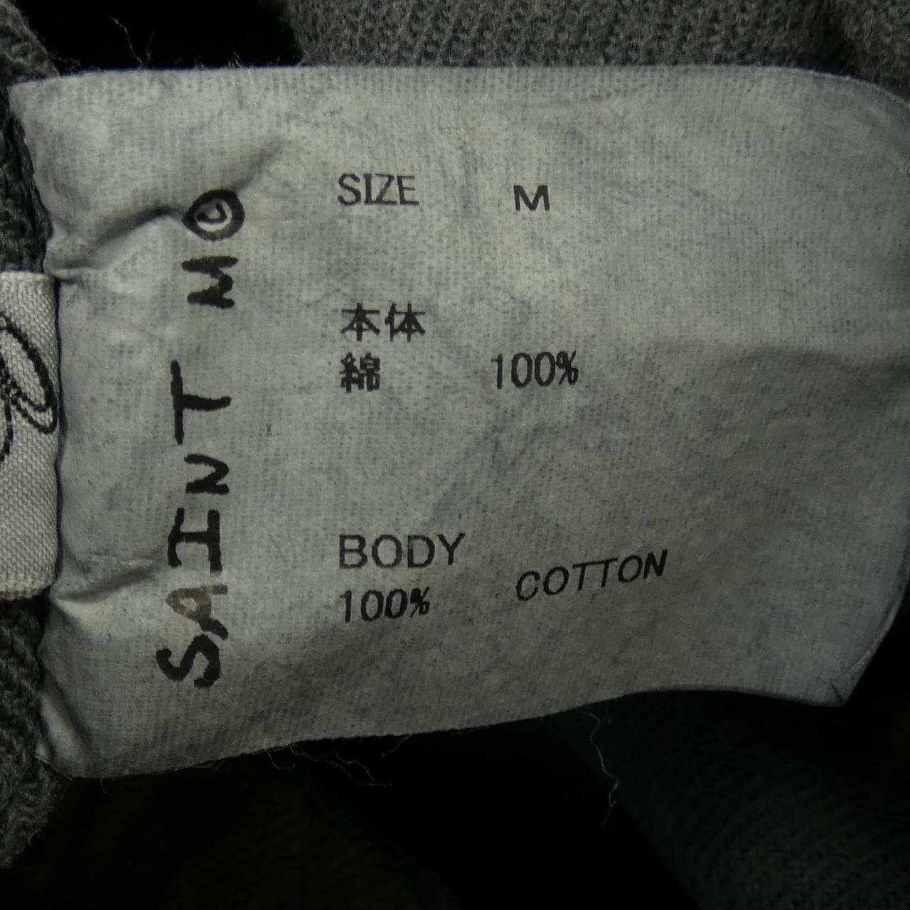 セントマイケル SAINT MICHAEL SM-HR3-0000-061 デニムジャケット