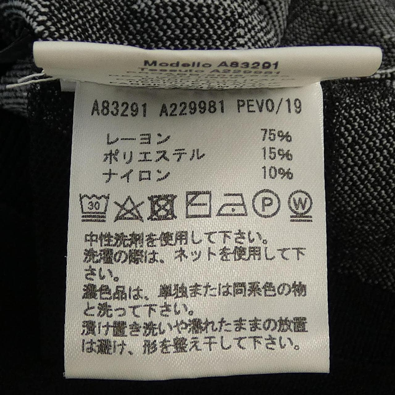 ヴェルサーチェ VERSACE A83291 スカート