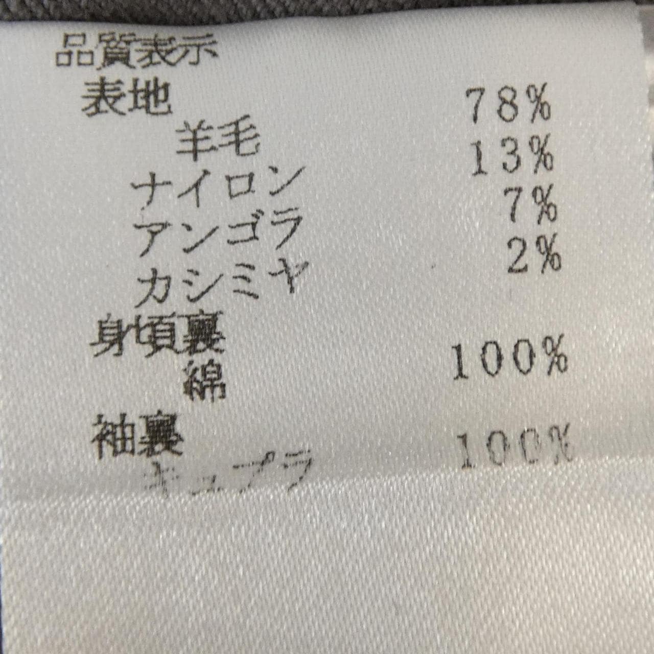 ブラーミン Brahmin コート