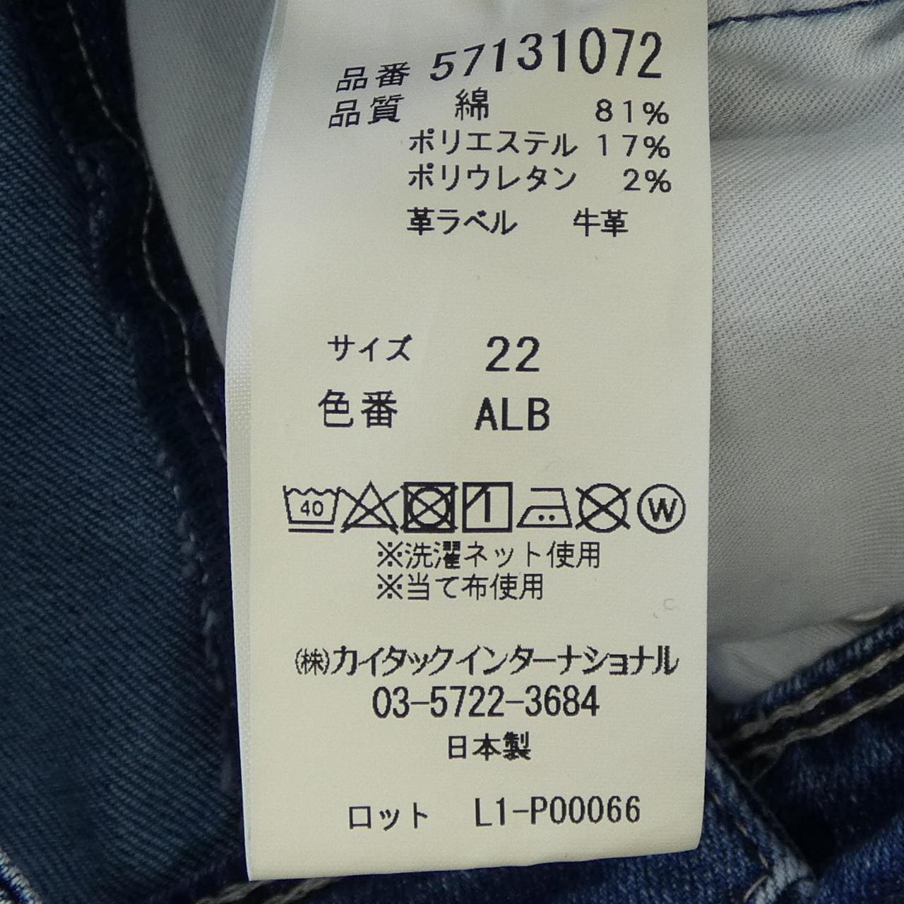 ヤヌーク YANUK ジーンズ