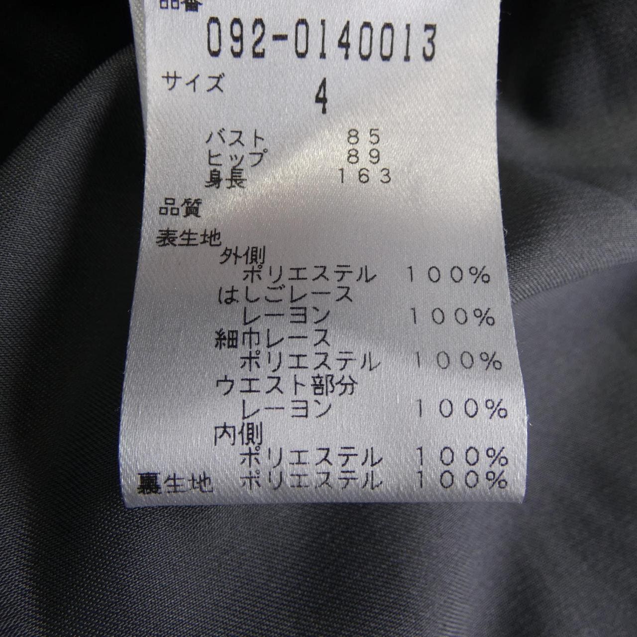 ジルスチュアート JILL STUART 092-0140013 ワンピース