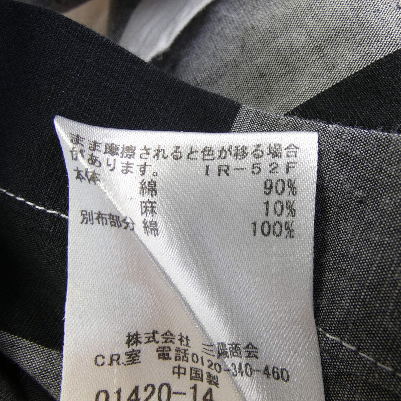 ブラックレーベルクレストブリッジ BLACK LABEL CRESTBRIDGE 51M12-511-02 シャツ