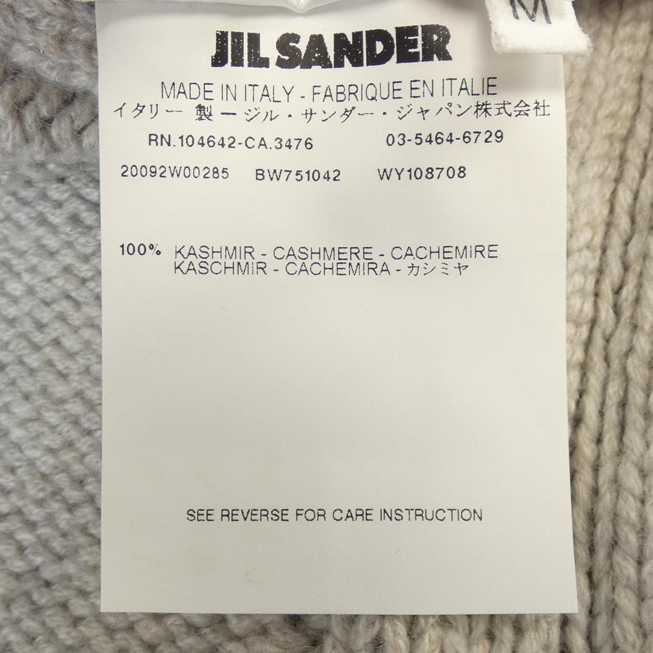 ジルサンダー JIL SANDER カーディガン