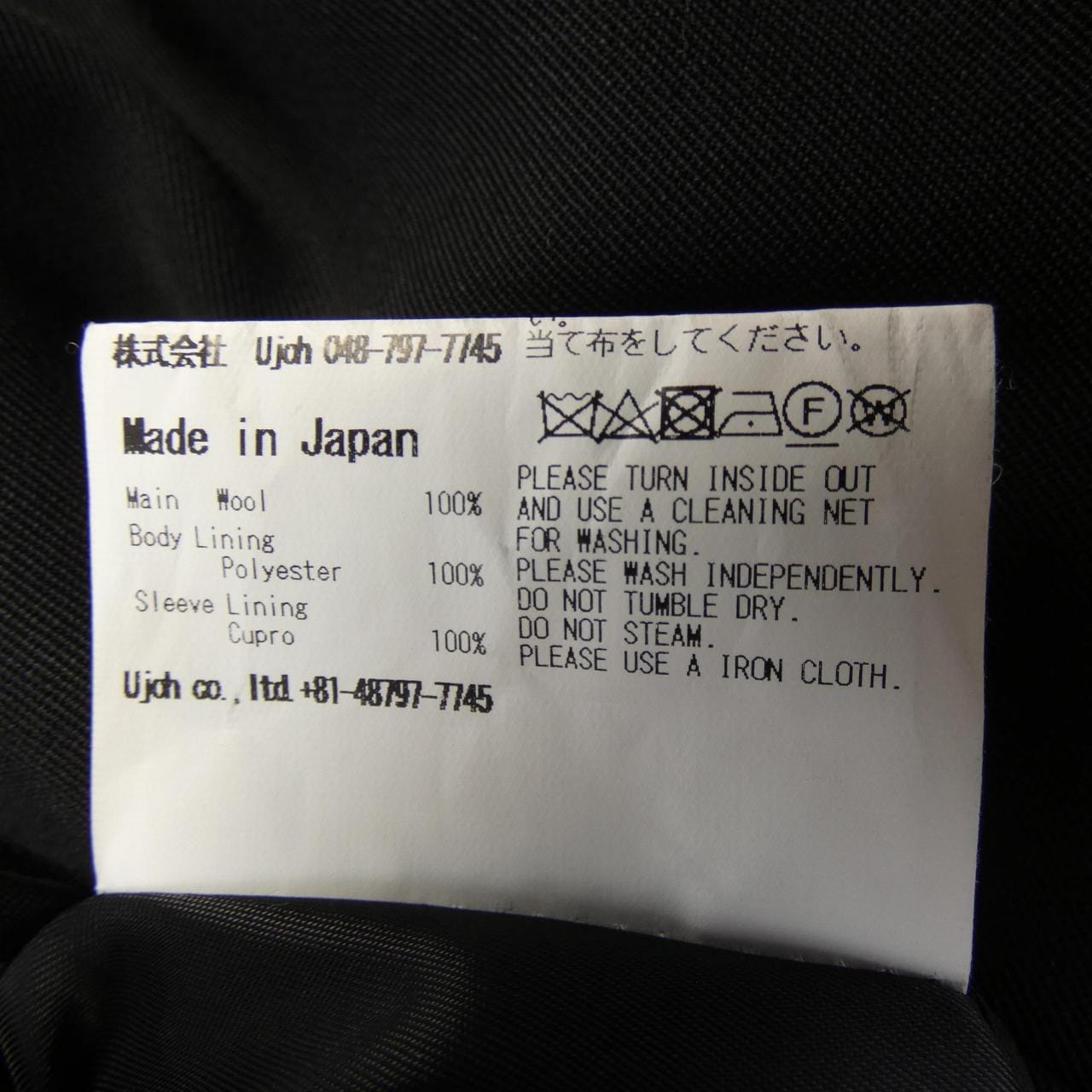 ウジョー UJOH ジャケット