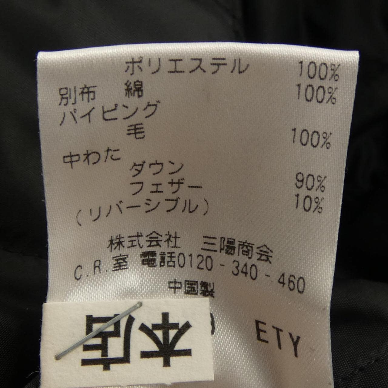 マッキントッシュフィロソフィー MACKINTOSH PHILOSOPHY ダウンジャケット