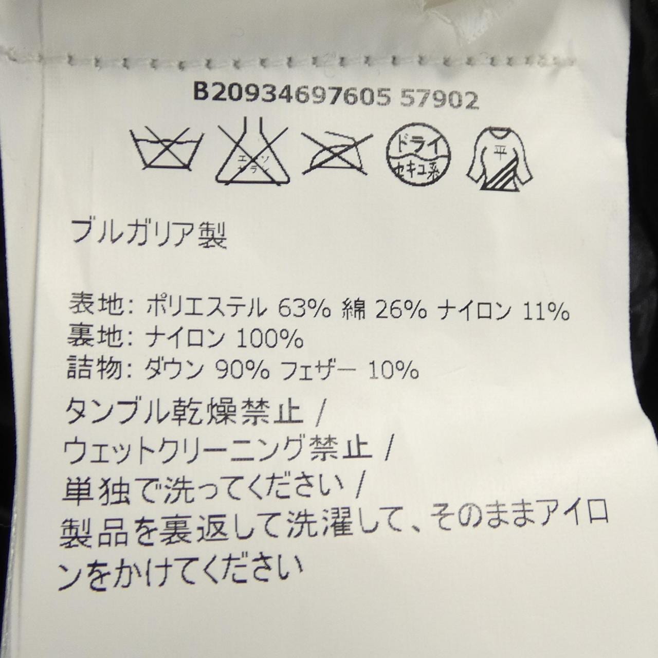 モンクレール MONCLER BADYF ダウンジャケット