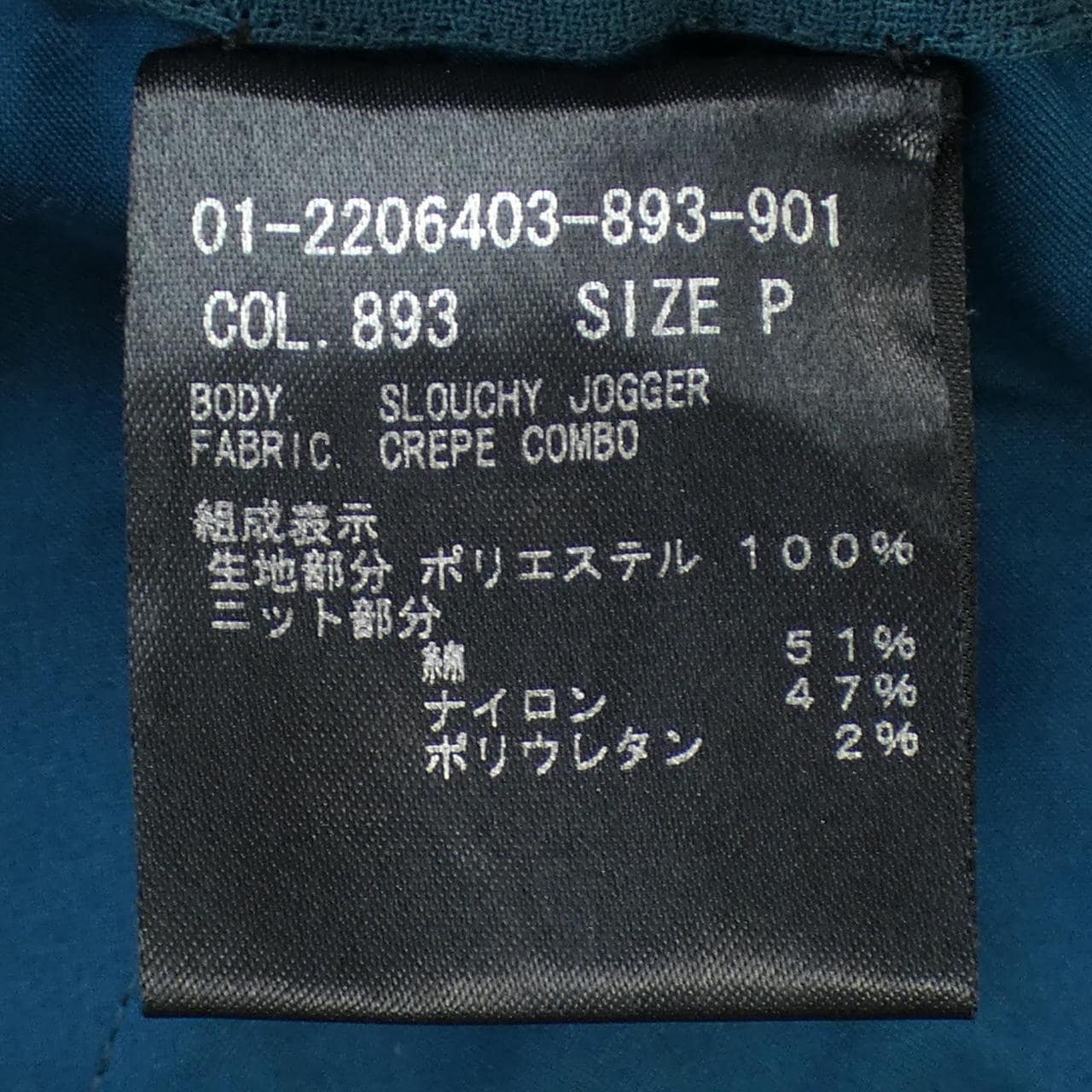 生理theory裤子
