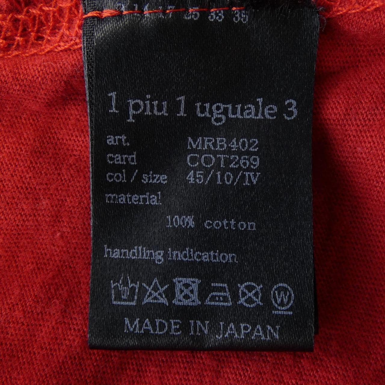 ウノピュウノウグァーレトレ 1 piu 1 uguale 3 パーカー