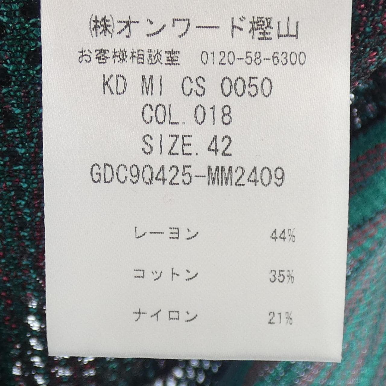 エムミッソーニ M MISSONI カーディガン