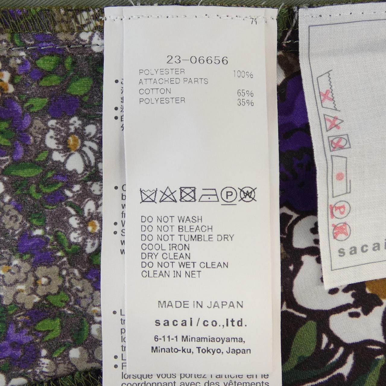 サカイ SACAI 23-06656 スカート
