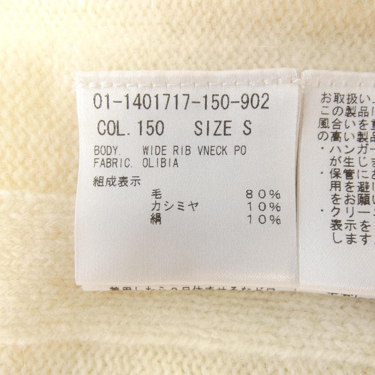 セオリー theory 01-1401717 ニット