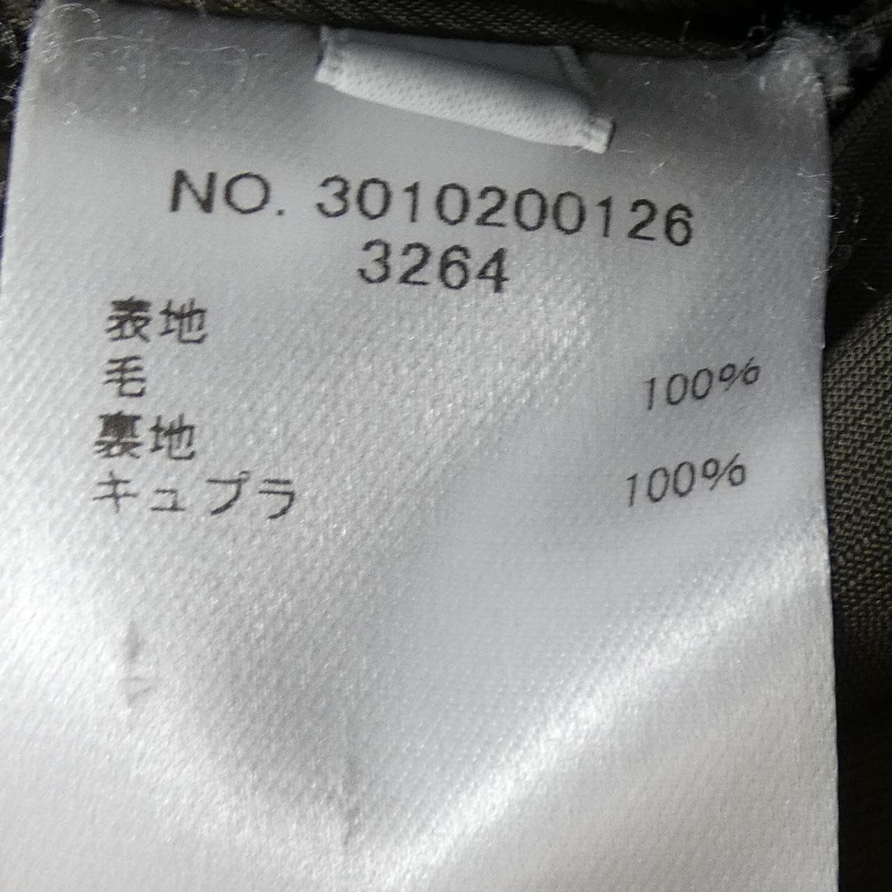 エブール ebure RonHerman コート