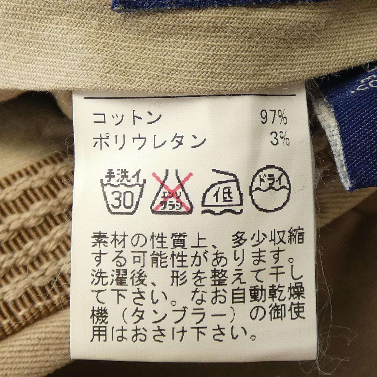 インコテックス INCOTEX パンツ