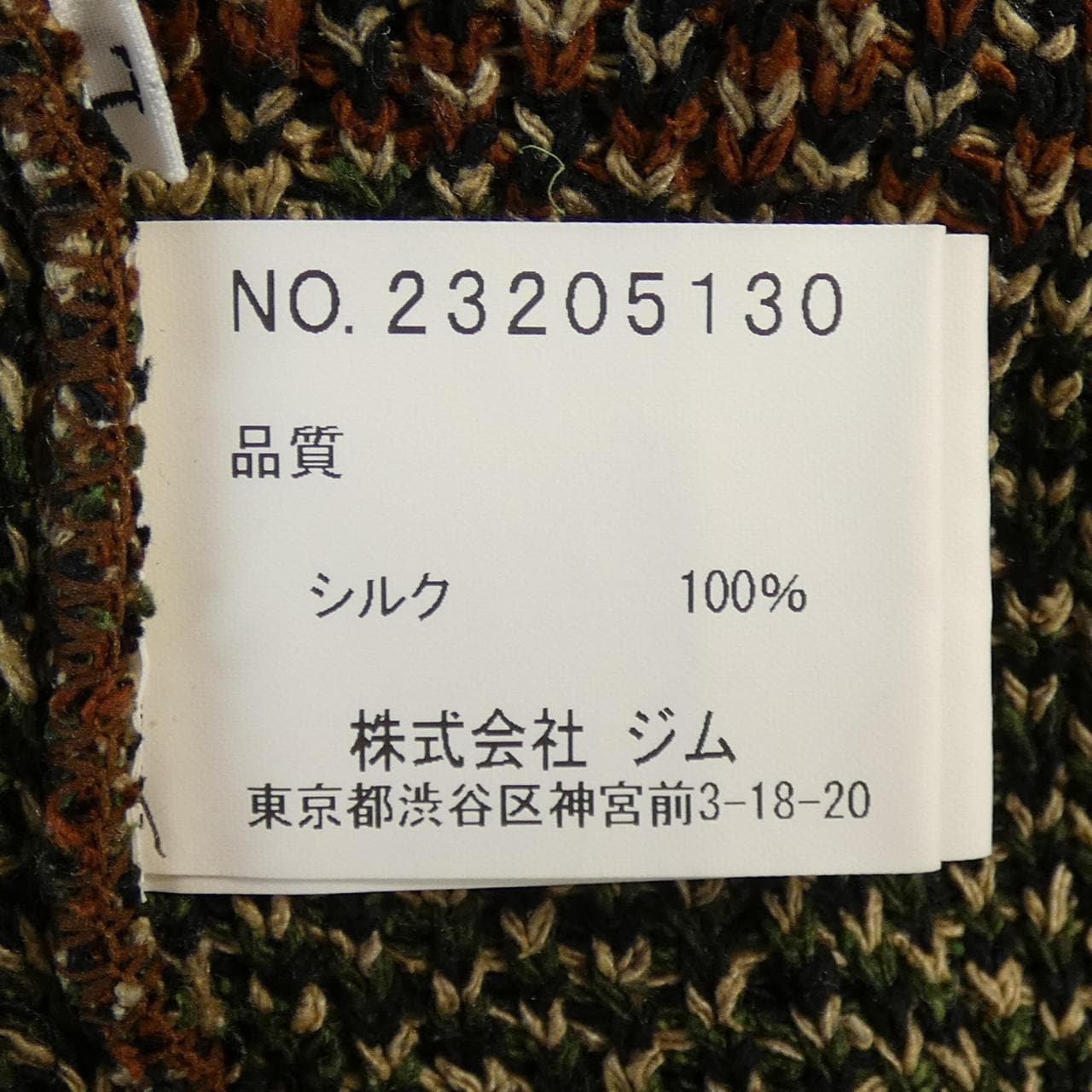 ジム GIM knit creator house ニット